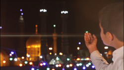 #نماهنگ سرود تبرک حضور#گروه سرود سفیران کریمه اهلبیت(بدون موسیقی)