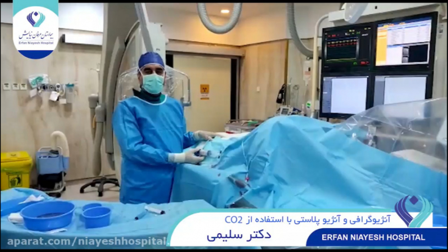 1400.12.8 - آنژیوگرافی و آنژیو پلاستی با استفاده از CO2 جراحی زیبایی پلک