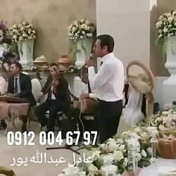 موزیک شاد سنتور گروه موزیک عروسی
