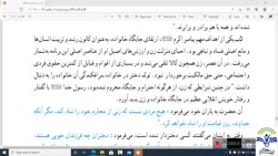 تدریس دینی دوازدهم  درس9 دوازدهم بخش2  - جناب آقای ریاضی