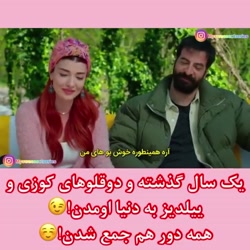 سریال ترکی ستاره شمالی قسمت آخ...