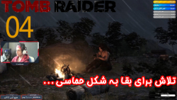 بازی جذاب و خفن Tomb Raider پارت چهارم - ویراگیم