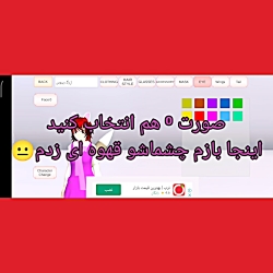 ساکورا اسکول/سایکو تو ساکورا؟/ساینو تو سایکو