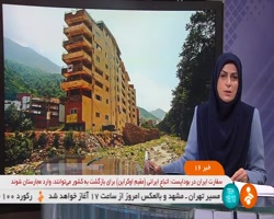 مهلت یک هفته ای برای عقب نشینی از حریم رودخانه ناهارخوران مهلت یک هفته ای برای عقب نشینی از حریم رودخانه ناهارخوران