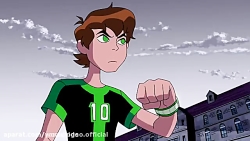 کارتون بن تن نیروی بی پایان دو...