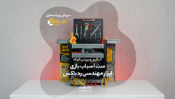 ست اسباب بازی ابزار مهندسی رد باکس مدل 65007-1 ست اسباب بازی ابزار مهندسی رد باکس مدل 65007-1