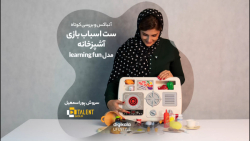 ست اسباب بازی آشپزخانه مدل learning fun ست اسباب بازی آشپزخانه مدل learning fun