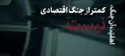 جهاد تببین/ فرضیه فوری / کلیپ/ نماهنگ