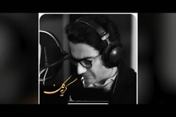 گریه کن (سریال جیران) آواز هما...