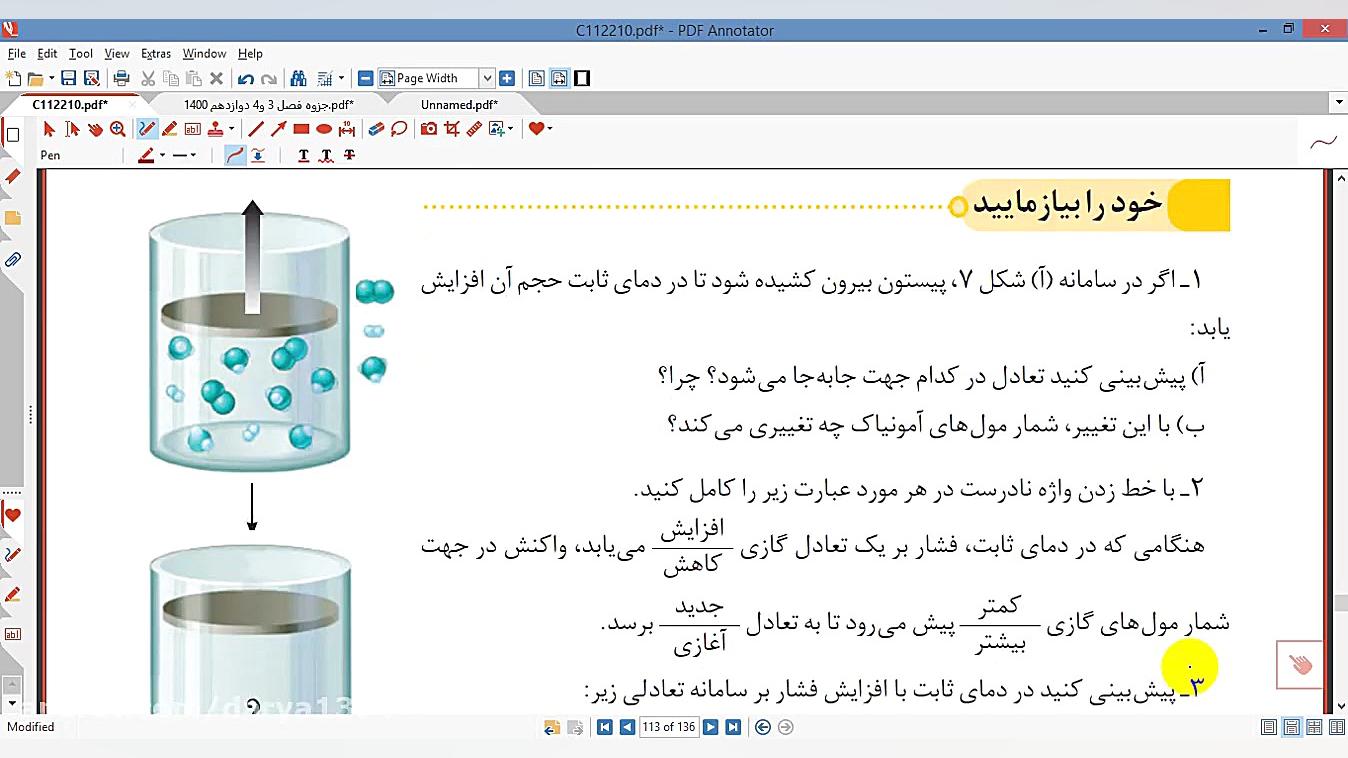 تدریس صفحه 104-105 شیمی3 تدریس شیمی دکتر علی احمدی