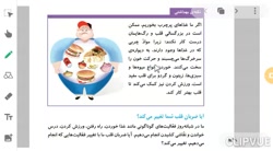 صفحه 89 علوم چهارم ابتدایی