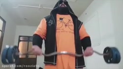 تمرینات هالک ایرانی برای مبارز...
