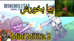 گیم پلی mini militia 2
