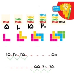 صحه 138 ریاضی