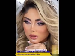 شینیون مو و فر مو