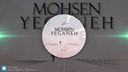 موزیک جدید و بسیار زیبا از محس...