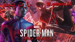 گیم پلی مرد عنکبوتی مایلز مورالز پارت پنجم (spiderman miles morales)