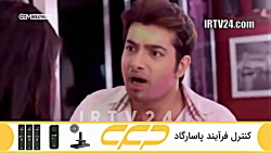 سریال به عشق تو سوگند قسمت 253