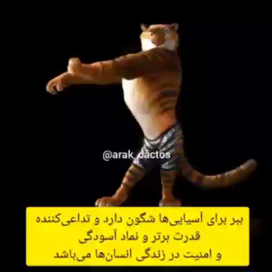 سال ۱۴۰۱ سال چه حیوانی هست