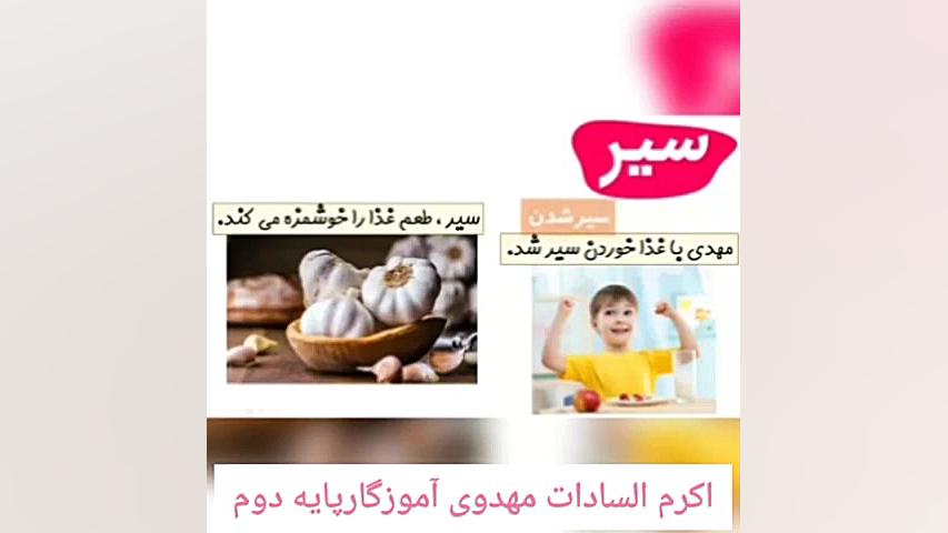 فارسی،درس پرچم،واژه سازی کیم کارداشیان