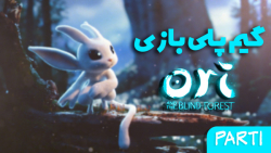 گیم پلی بازی Ori and the Blind Forest | پارت ۱