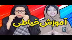 سرنا امینی جدید | بیاین میخوام...