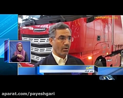 آغاز خط تولید کامیون کشنده در قزوین آغاز خط تولید کامیون کشنده در قزوین