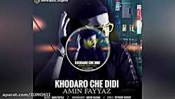 موزیک جدید و بسیار زیبا از امی...