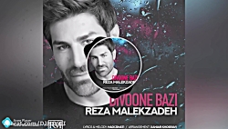 موزیک جدید و بسیار زیبا از رضا...