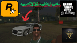 اموزش نصب مود ماشین فرانکلین در gta5 اندروید