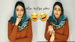 طنز خنده دار سرنا امینی  کلیپ...