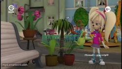 دوبله من از خانواده پوچز (آوین...