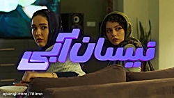 ۸ثانیه نیسان ابی قسمت اخر