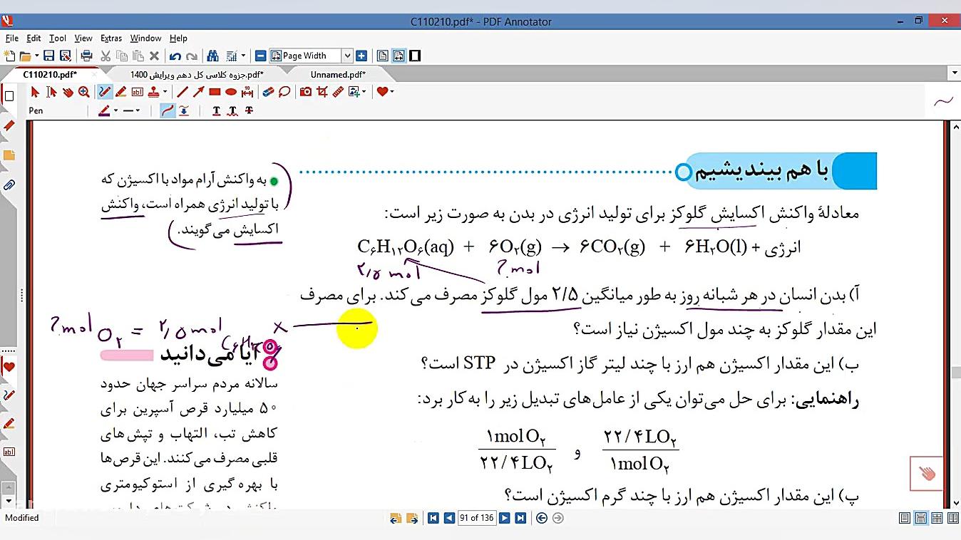 تدریس صفحه 81 شیمی 1 تدریس شیمی دکتر علی احمدی