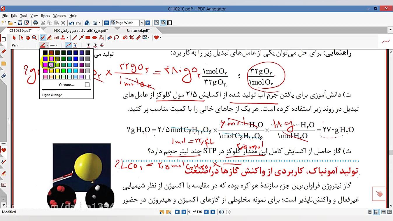حل 6 مسئله از استوکیومتری تدریس شیمی دکتر علی احمدی
