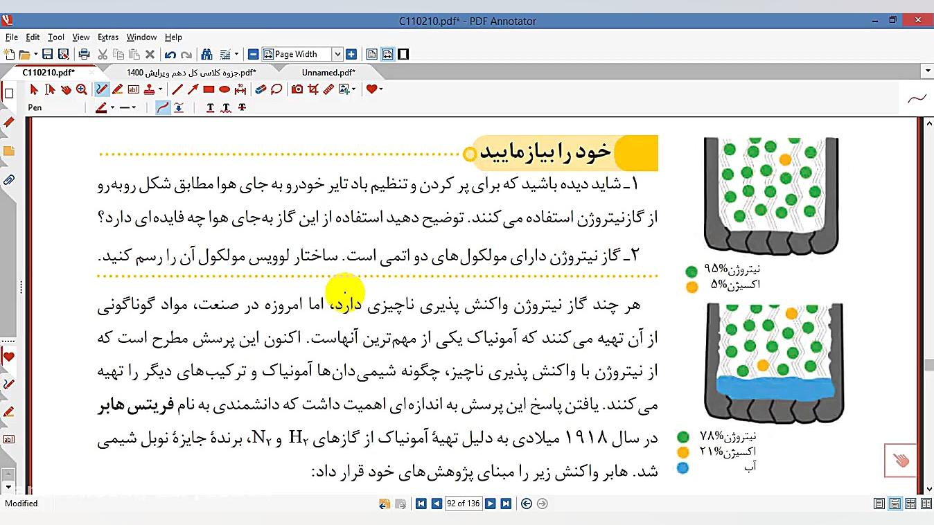 تدریس صفحه 82 شیمی 1 تدریس شیمی دکتر علی احمدی