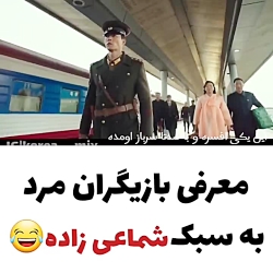 کلیپ کره ای