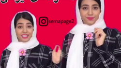 ویژگی دخترهای ایرانی  طنز سرنا...