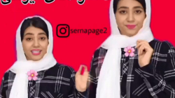 طنز سرنا امینی  ویژگی دخترهای...