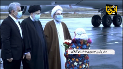 پیگیری دستور آیت الله رییسی برای آزادسازی سواحل پیگیری دستور آیت الله رییسی برای آزادسازی سواحل