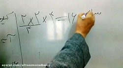 ریاضی صفحه 137 تا 140 کتاب ریا...