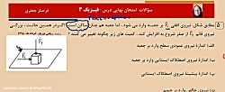 آموزش و بررسی چند نکته از مبحث...