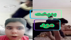 کشتی کج (مرد) اولین ویدیو