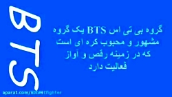 شیطان پرستی گروه بی تی اس( BTS...