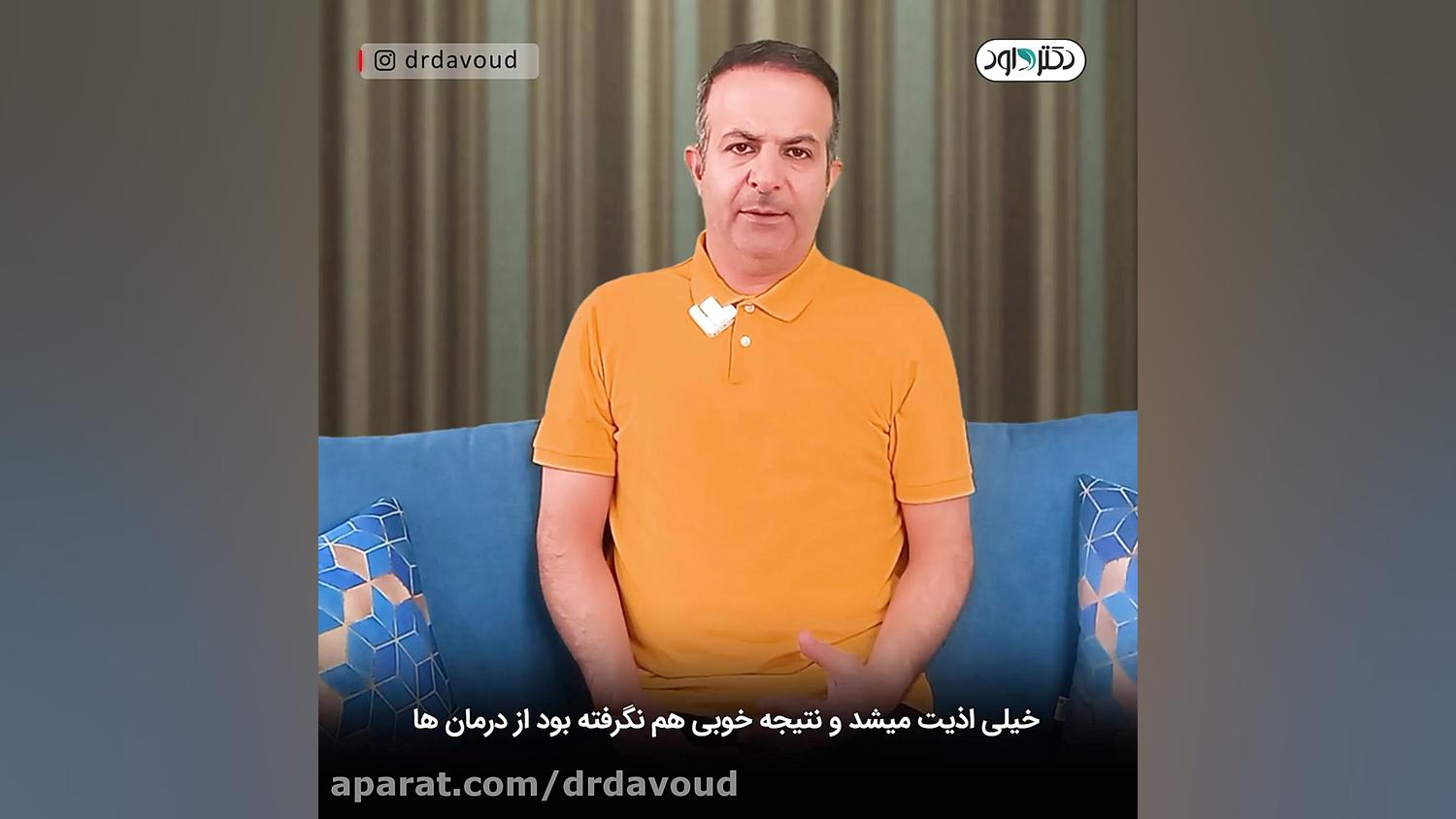 درمان خارش بدن فقط با خشخاش! تزریق چربی
