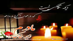 کلیپ پنج شنبه اموات _ کلیپ پنج شنبه های بی تو _ استوری پنج شنبه ها _ پنج شنبه ها