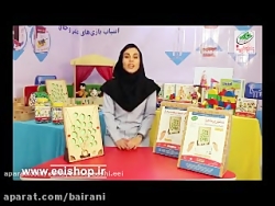 بازی فکری مسیر پرماجرا تولیدی صنایع آموزشی