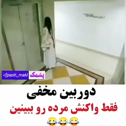 دوربین مخفی