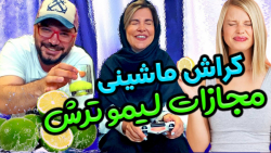 طنز خنده دار | کراش ماشینی | ط...