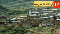 علوم فصل 12 اول ابتدایی صفحه 80 و 81 از خانه تا مدرسه